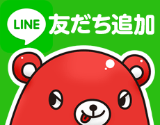 友だち追加ボタン