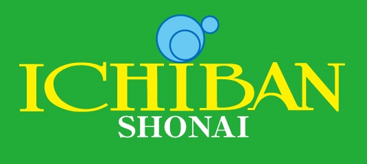 庄内一番