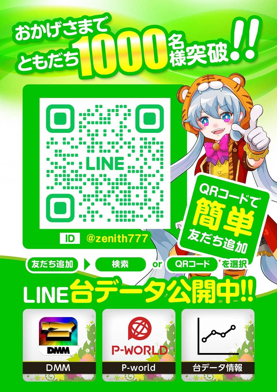 データ公開
